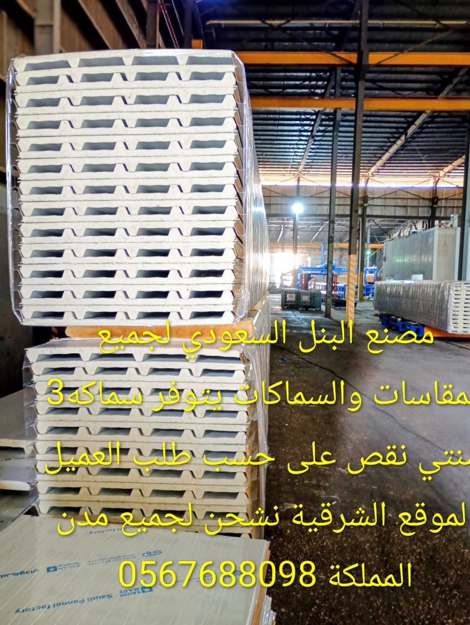 توريد سندويش بنل 3